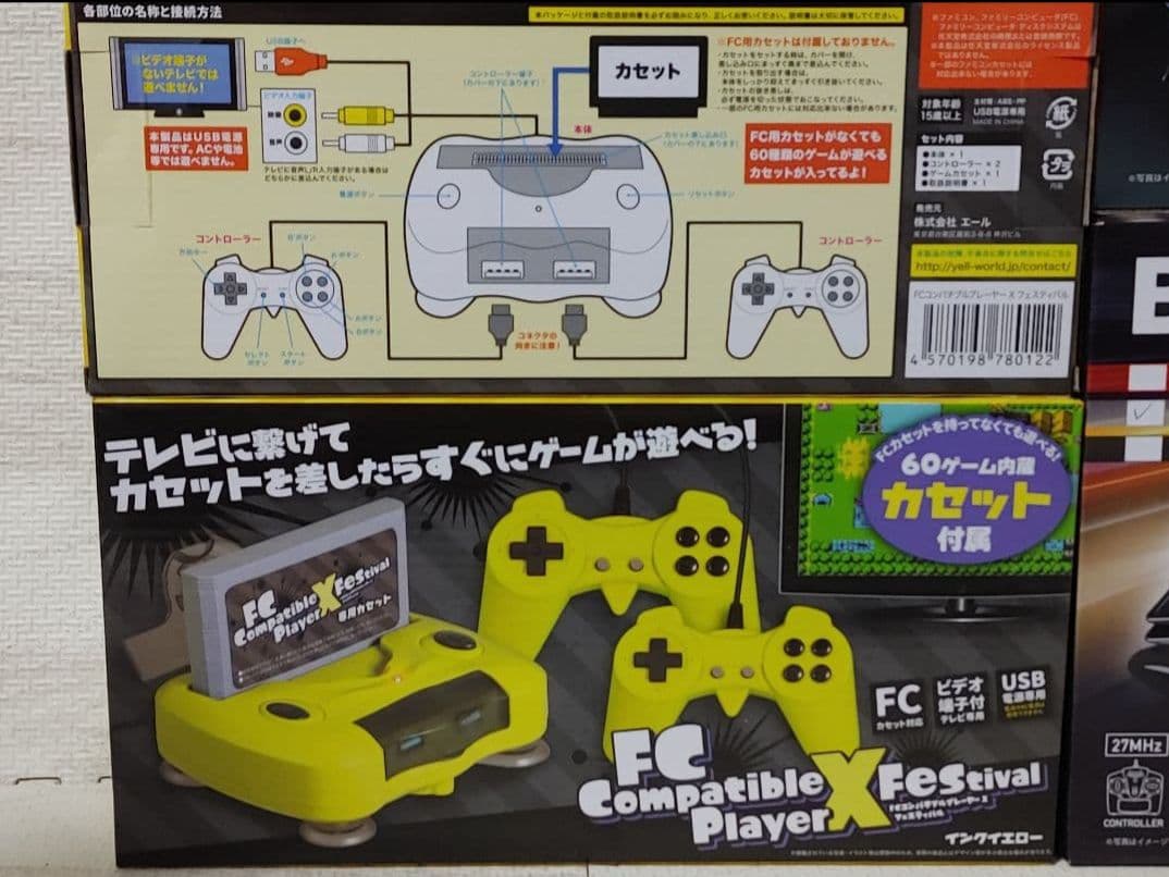 新品　ラジコン　ドローン　FCコンパチブルプレーヤー　ArkS4　ゲーム機本棚