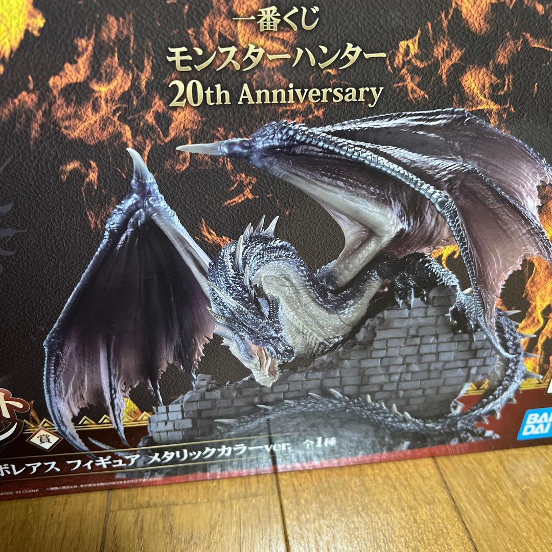 未開封　ミラボレアス　フィギュア　メタリックカラー　ラストワン賞