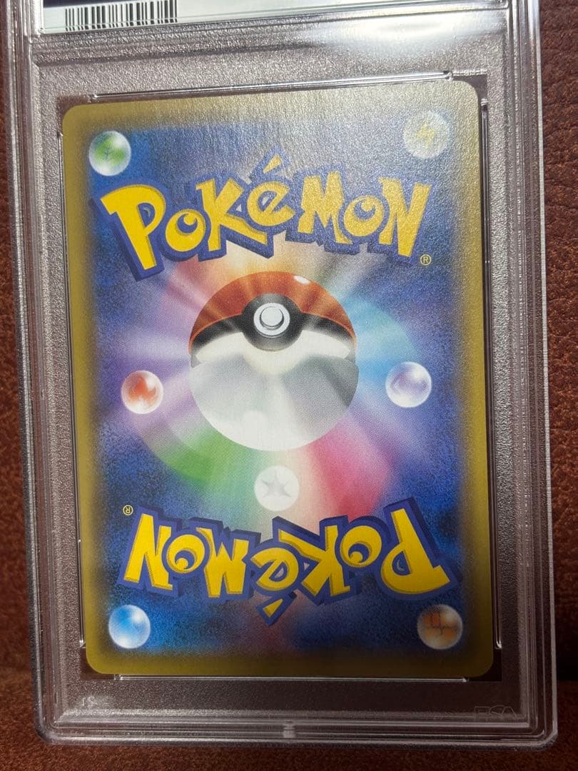 こくばバドレックスvmax sa psa10