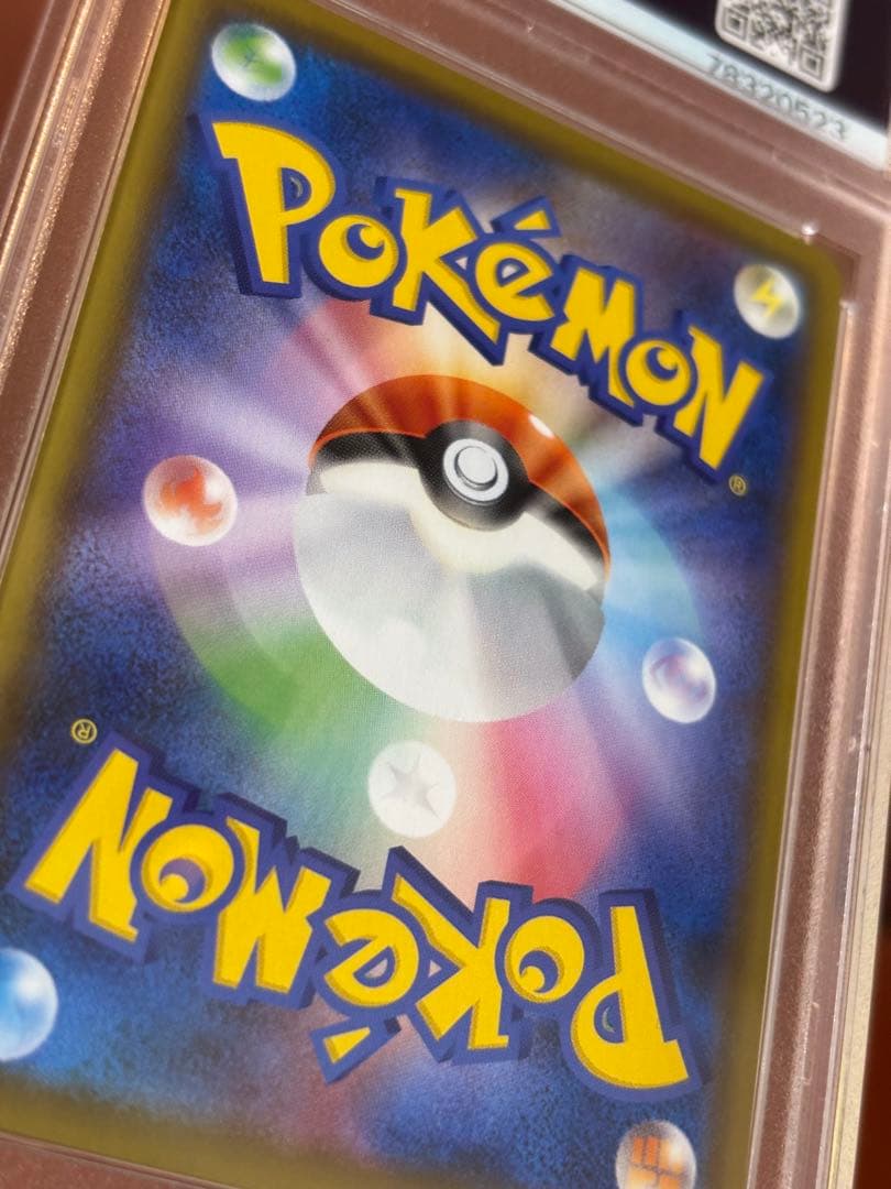 こくばバドレックスvmax sa psa10