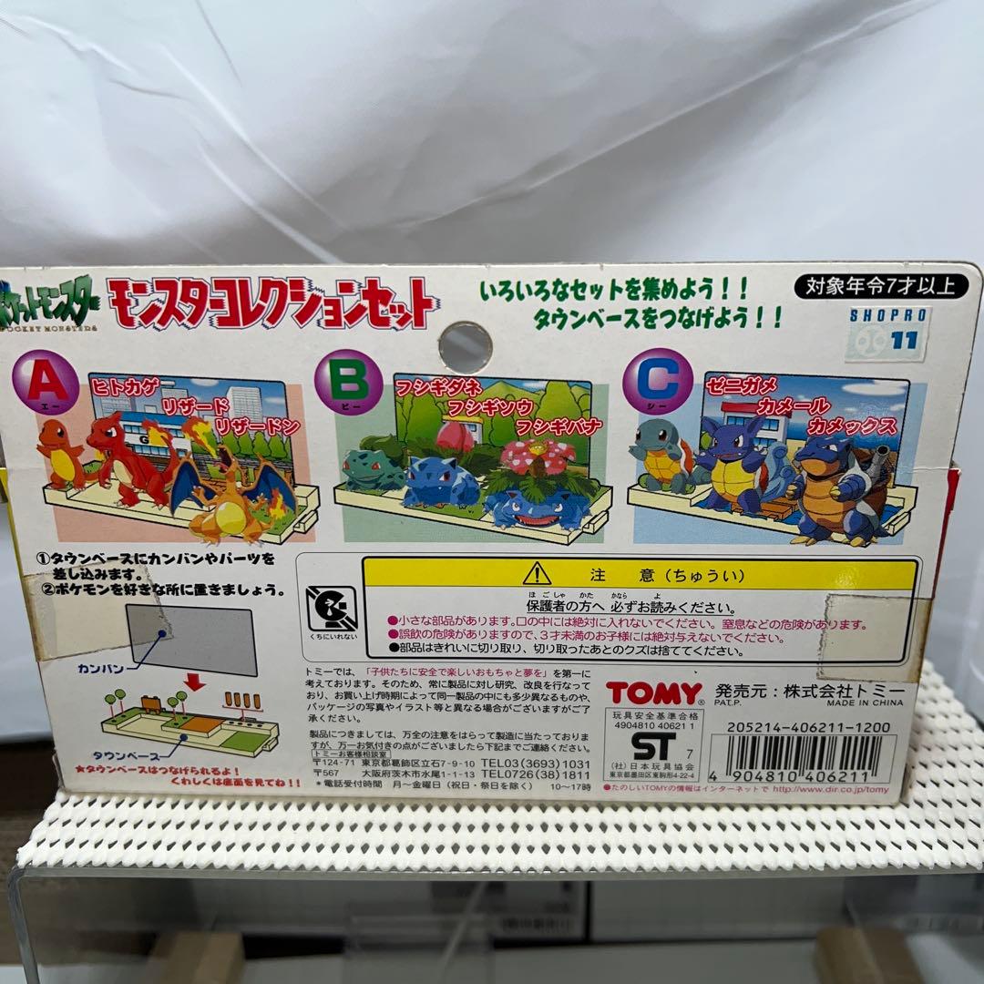 ポケモン モンスターコレクションセットA ヒトカゲ リザード リザードン 完品②