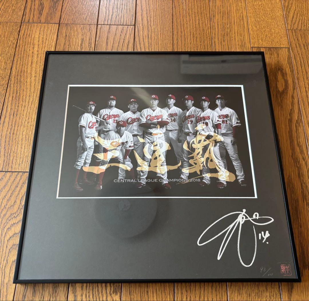 広島東洋カープ 2018年セントラルリーグチャンピオン記念写真