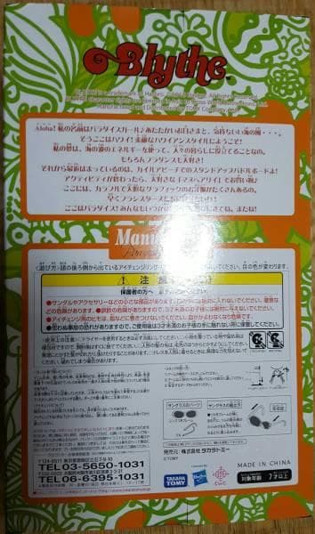 新品 CWC限定 ブライス マヌヘアリィ パラダイスガール ネオ