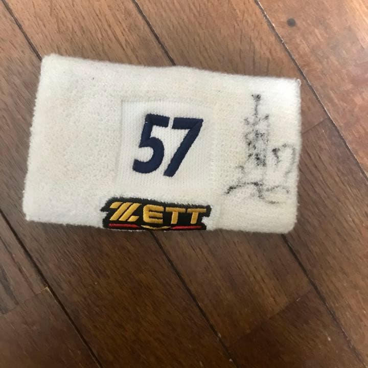 オリックス山田 修義選手　直筆サイン入りリストバンド