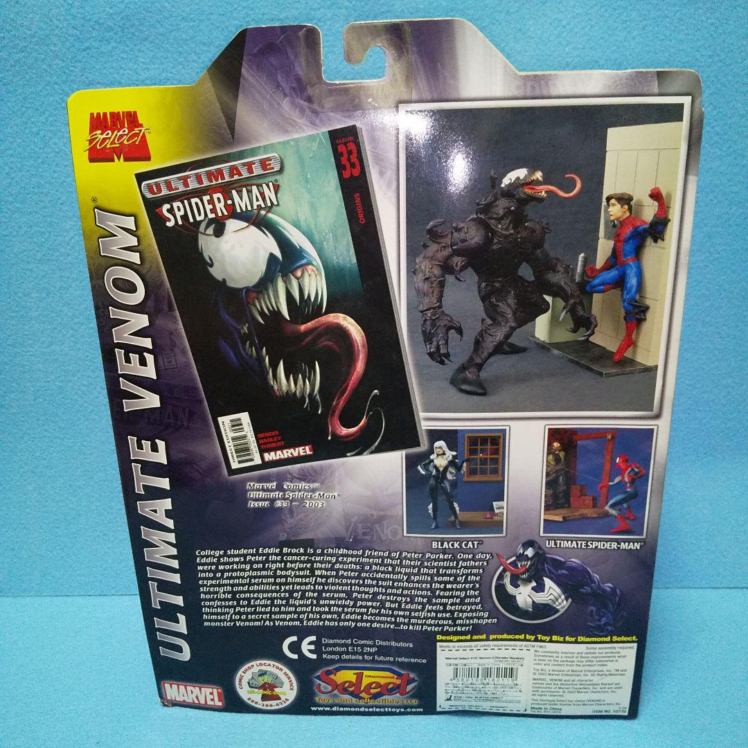 未開封☆アルティメットヴェノム/マーベルセレクト、スパイダーマン
