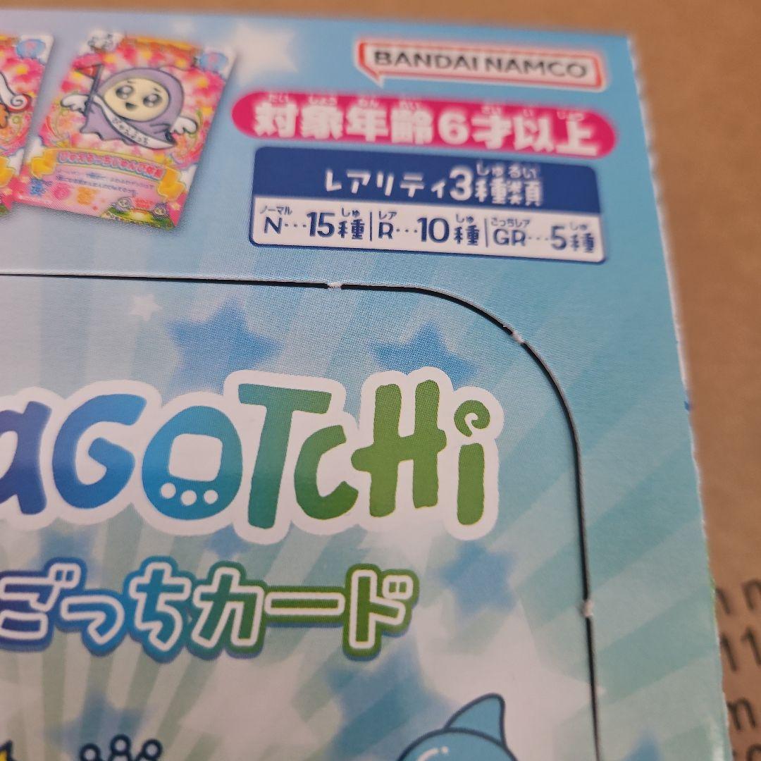 たまごっち ニュー！ごっちカード ボックス