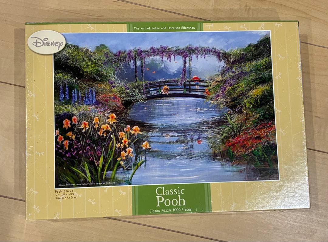 クラシックプー プースティックス ジグソーパズル 1000ピース　未開封