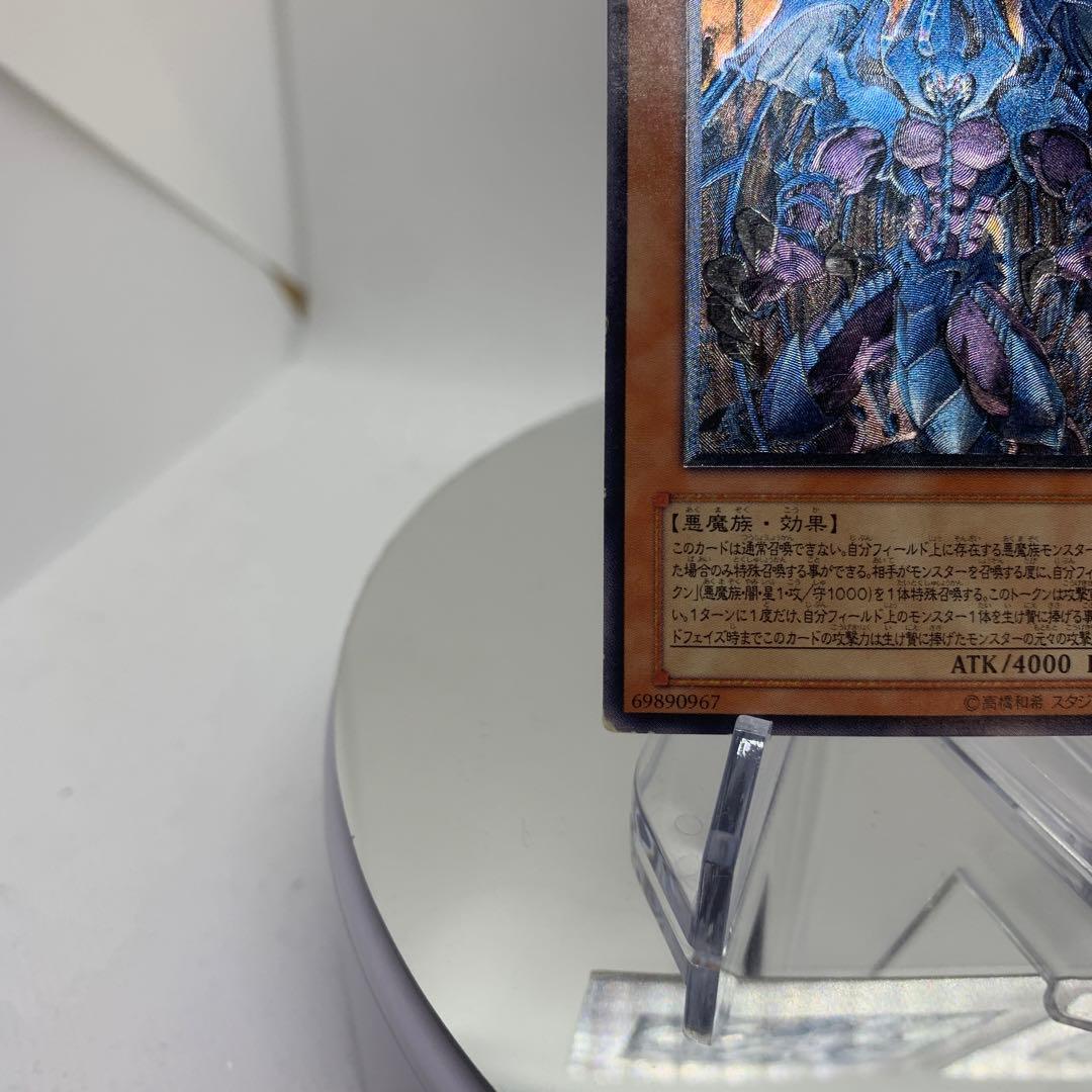 旧レリーフ　幻魔皇ラビエル　降雷皇ハモン　アルティメットレア　遊戯王