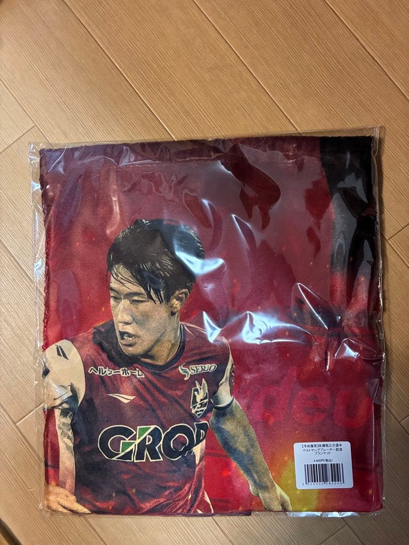 佐藤龍之介選手ベストヤングプレーヤー記念ブランケット　新品