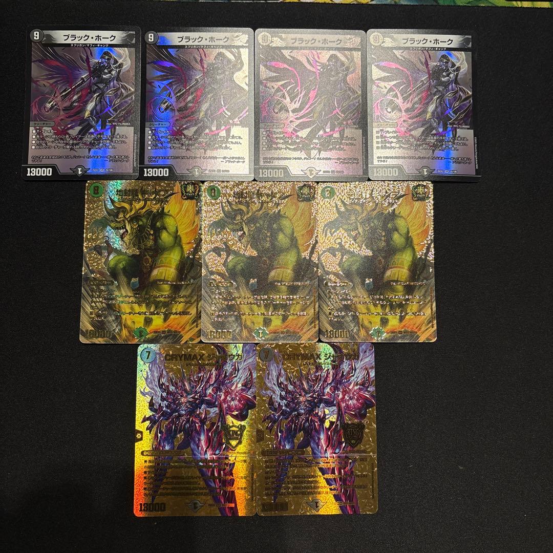 高レート 黒緑ケンジキングダム デッキ