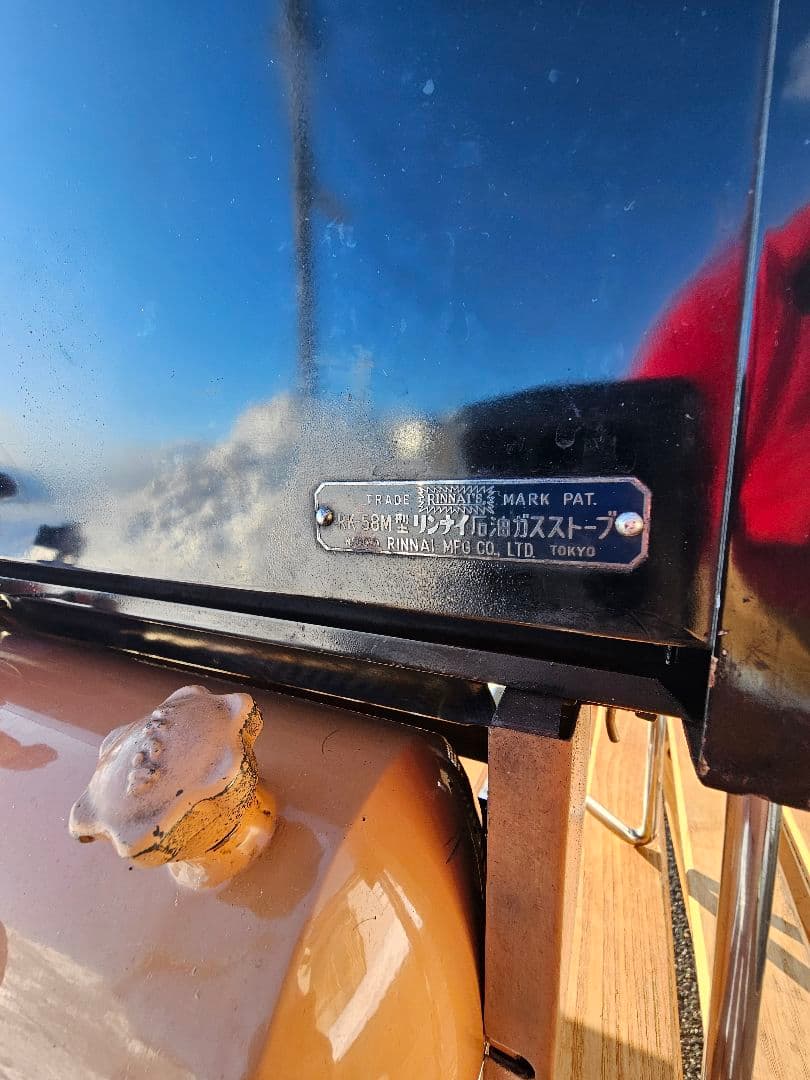 リンナイ　加圧式　石油ストーブ