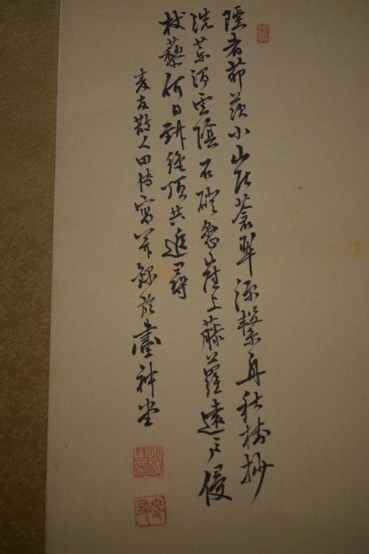 真作/田能村直外/麦友/山水村画賛/桐共箱付/布袋屋掛軸HI-926