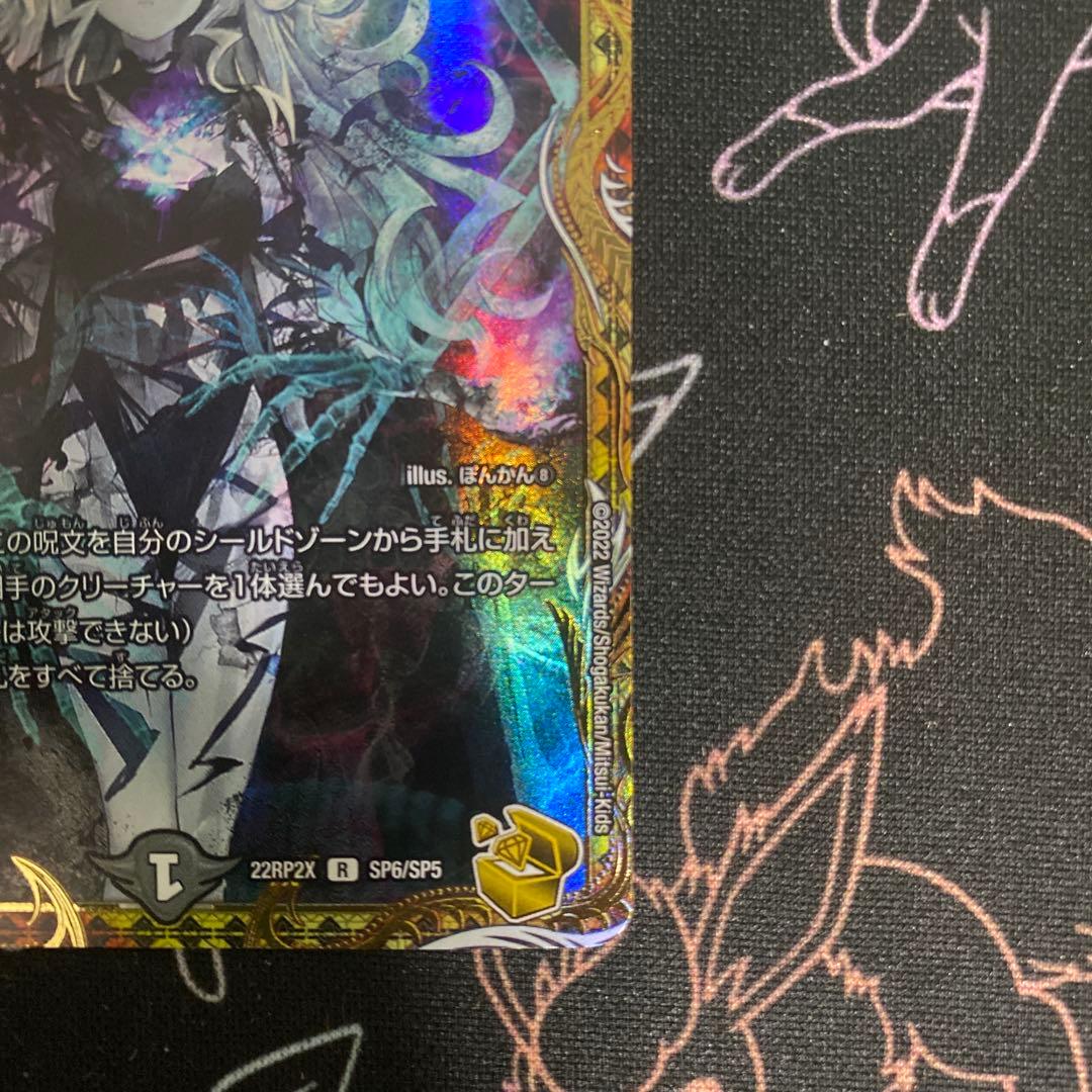 あ*ゆ様 デュエル・マスターズ　ロスト・Re・ソウル　金トレジャー