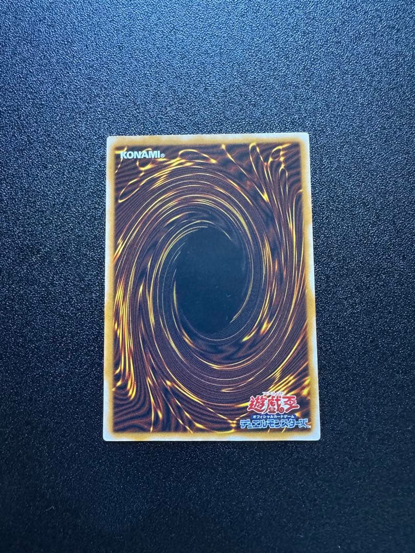 青眼の白龍　SM-51