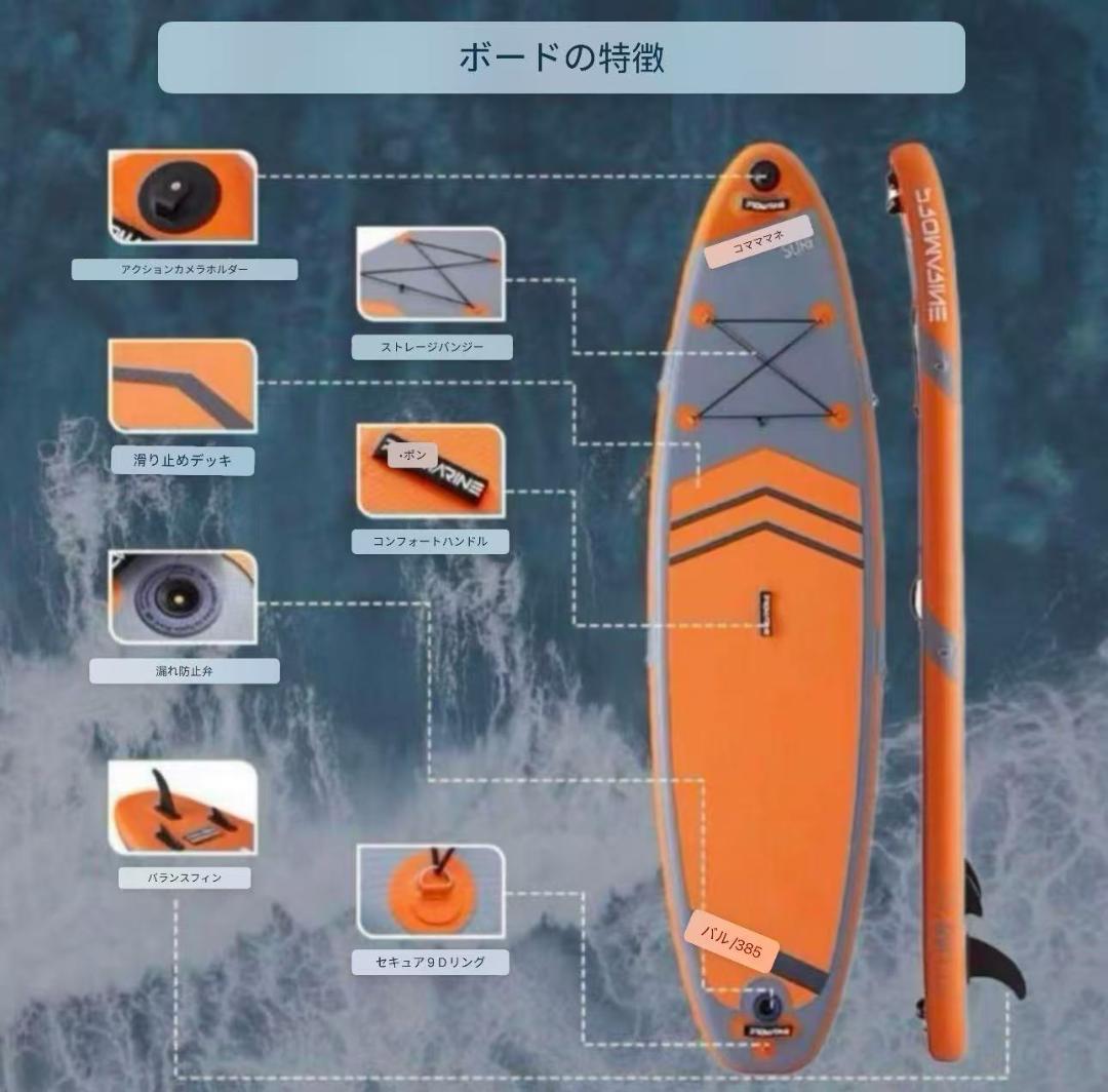 期間限定 オレンジ SUPボード サップボード インフレータブル サーフボード