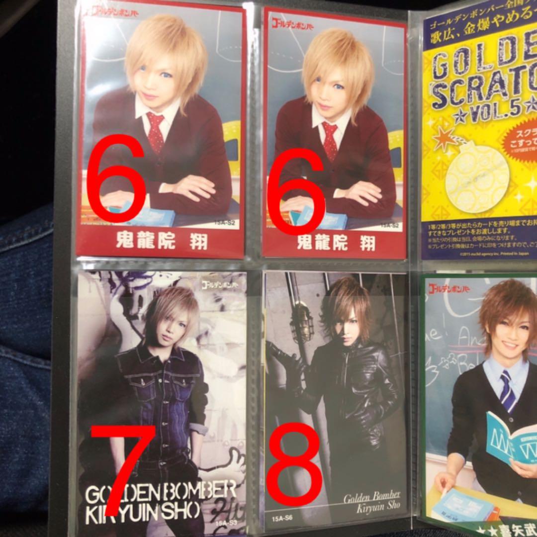 ゴールデンボンバー トレカ