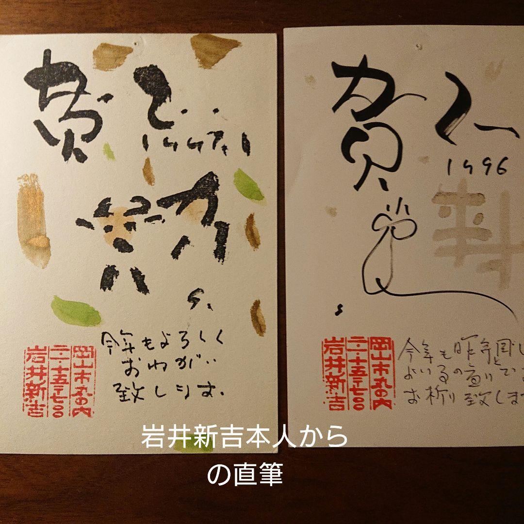 岩井 新吉 油彩 真作 「後楽の桜」