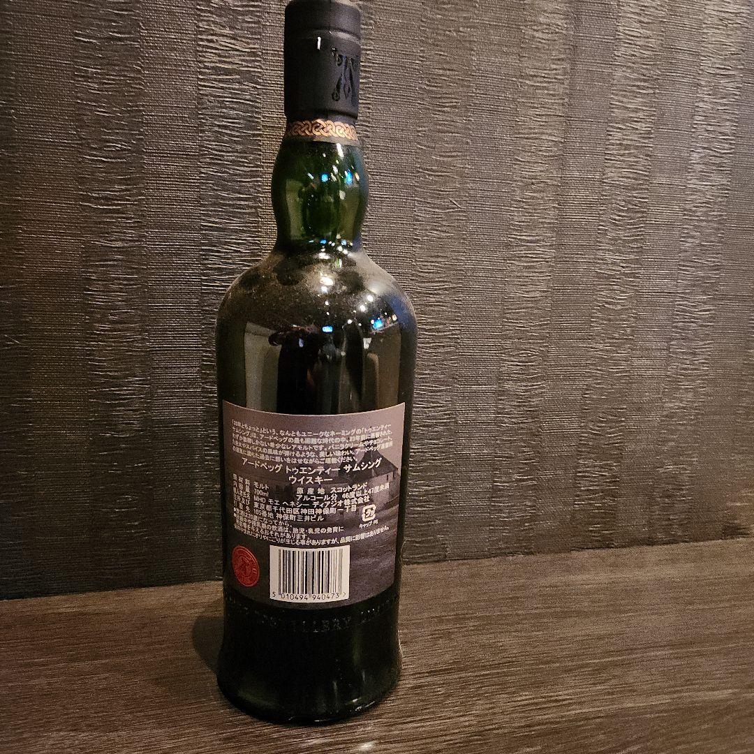 アードベッグ　トゥエンティサムシング　23年