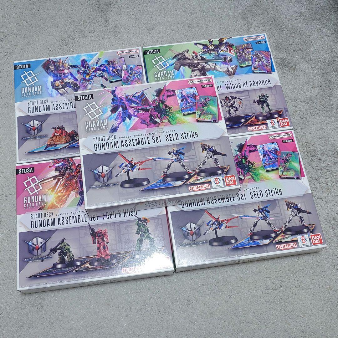 ガンダムカードゲーム アッセンブルセット スタートデッキ