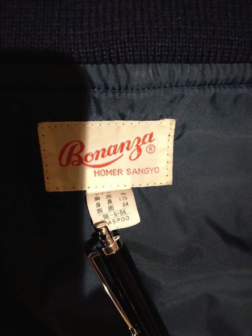 滝川第二高校野球部 グラコン グランドコート ジャンパー甲子園スタジャン