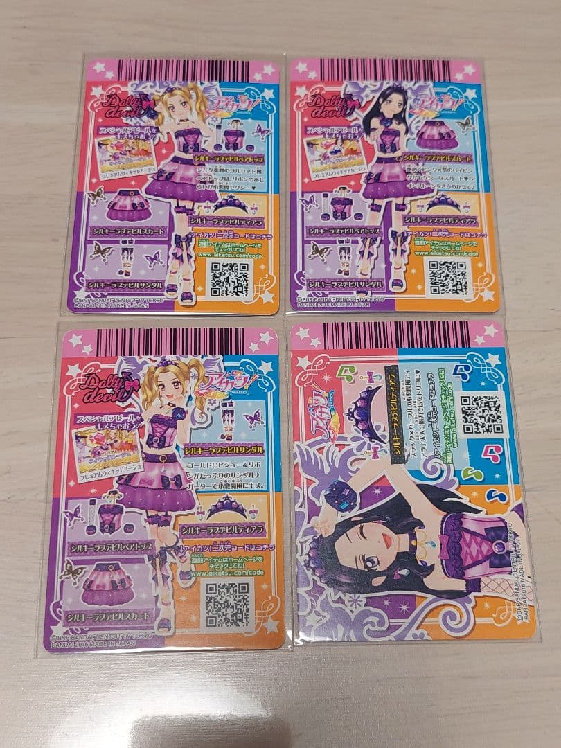 アイカツカード　シルキーラブデビルコーデ 大地のの　白樺リサ