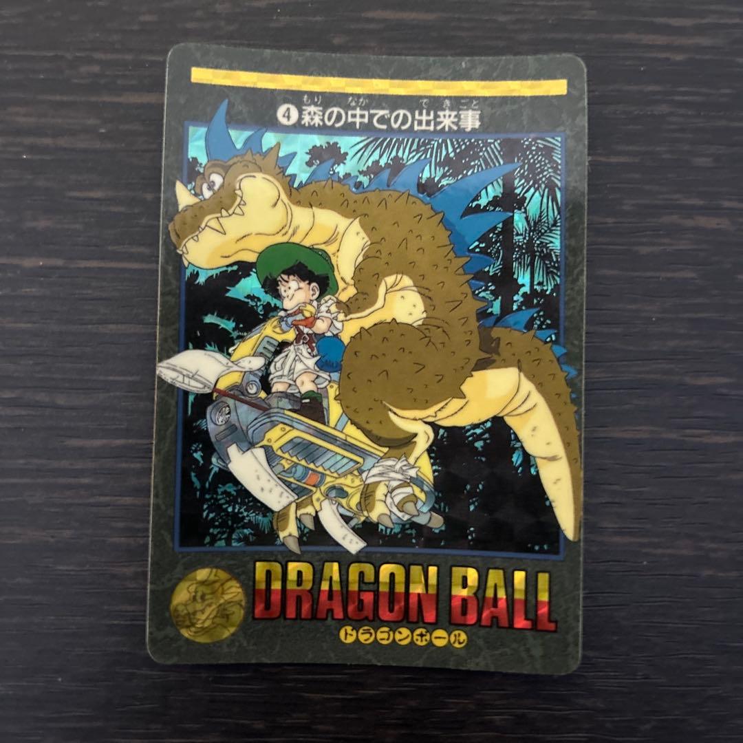 ドラゴンボール ビジュアルアドベンチャー No.4 森の中での出来事