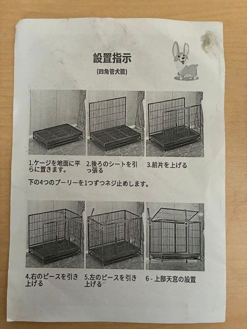 Shinyever ベーシック 折りたたみ式ペットケージ 車輪付き ブラック