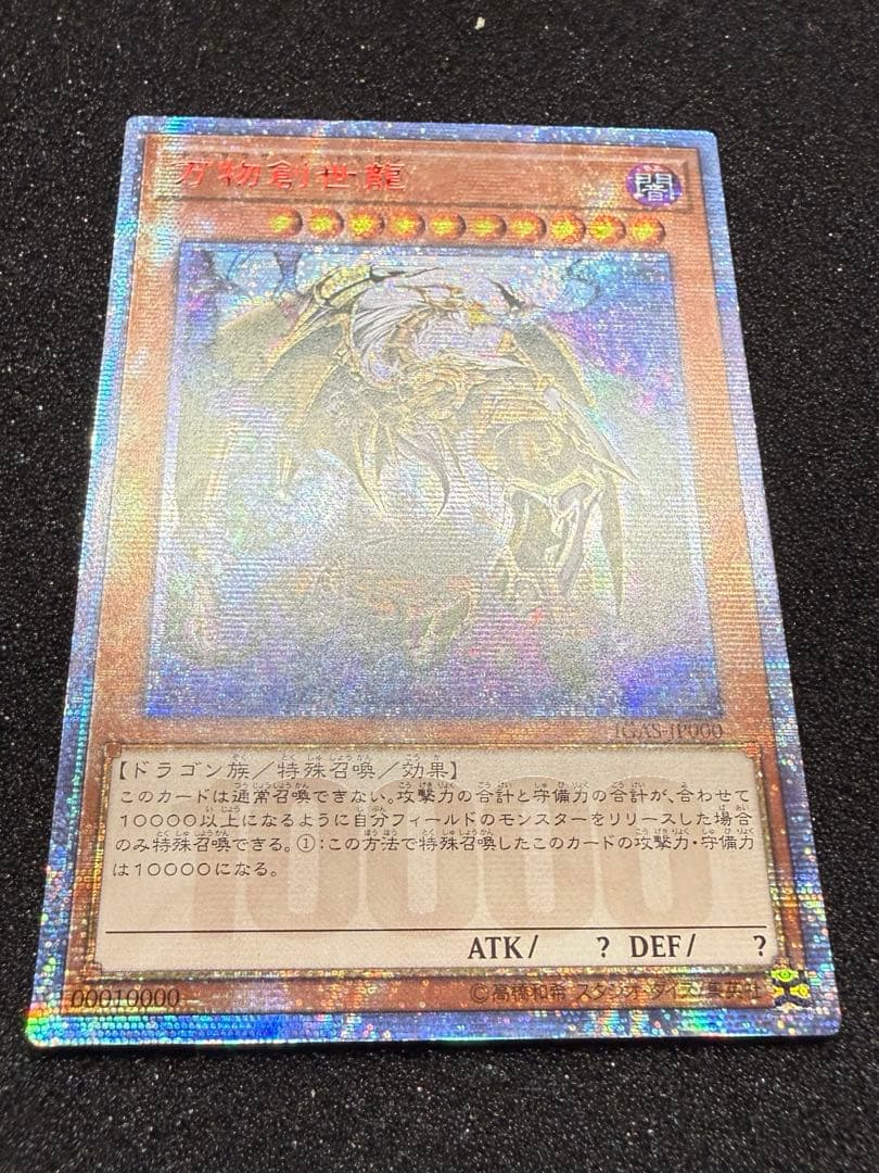 遊戯王 引退品 まとめ売り PSA10 初期