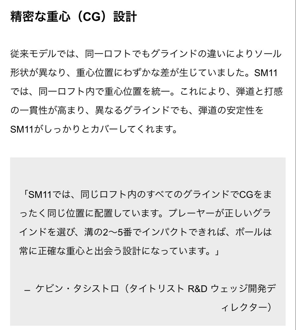 【新品】Titleist ボーケイ SM11 52度 Fウエッジ