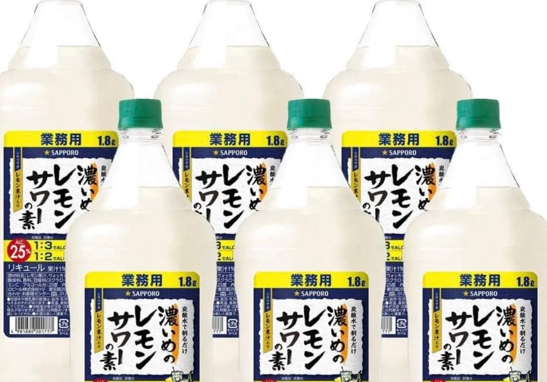 ☆新品未開封☆【サッポロ　濃いめのレモンサワーの素】5本セット alc.25%