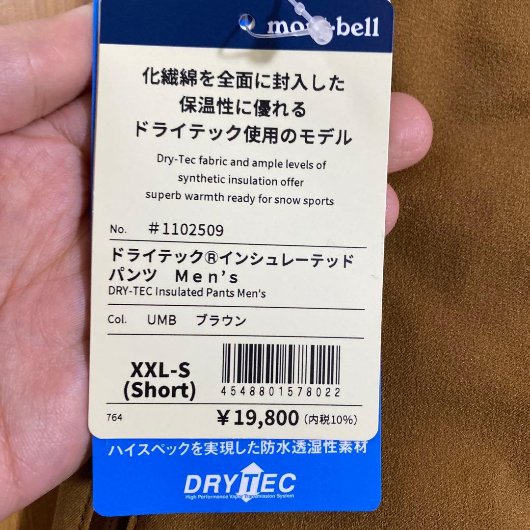 mont-bell モンベル　ドライテックインシュレーテッドパンツ　新品タグ付き