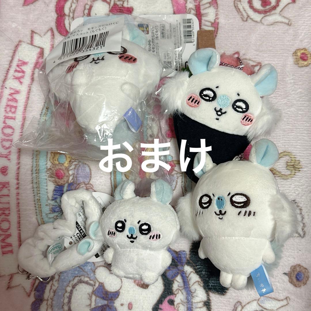 モモンガだらけくじ B賞 ちいかわ 抱っこサイズぬいぐるみ モモンガ まとめ売り