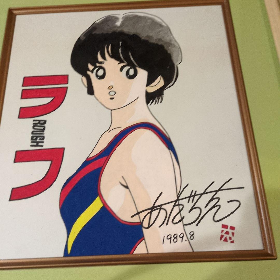 あだち充　直筆サイン入り　イラストも肉筆 　ラフ　額縁　断捨離　値段交渉OK