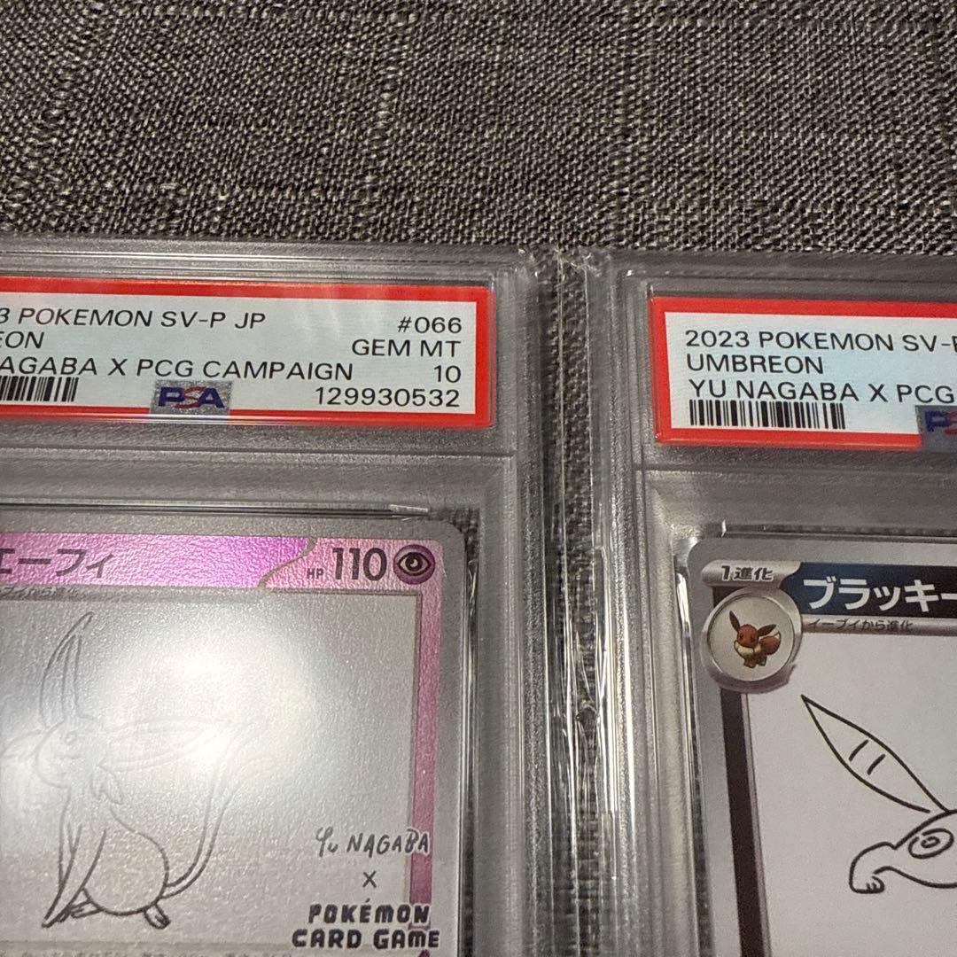 ブラッキー　エーフィ　ニンフィア　ナガバプロモ　PSA10 nagaba