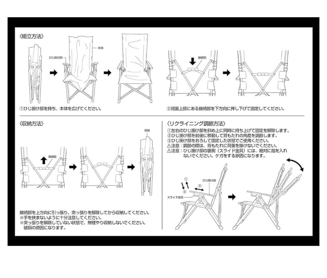アウトドアチェア 3段階リクライニング機能 収納ポケット付き ブラック