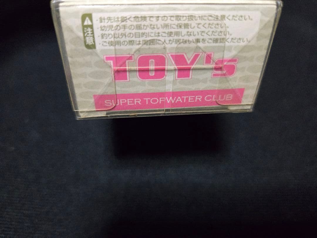 トイフロッグ　スーズーン2　 仮面ライダー　 アマゾン　ショッカー