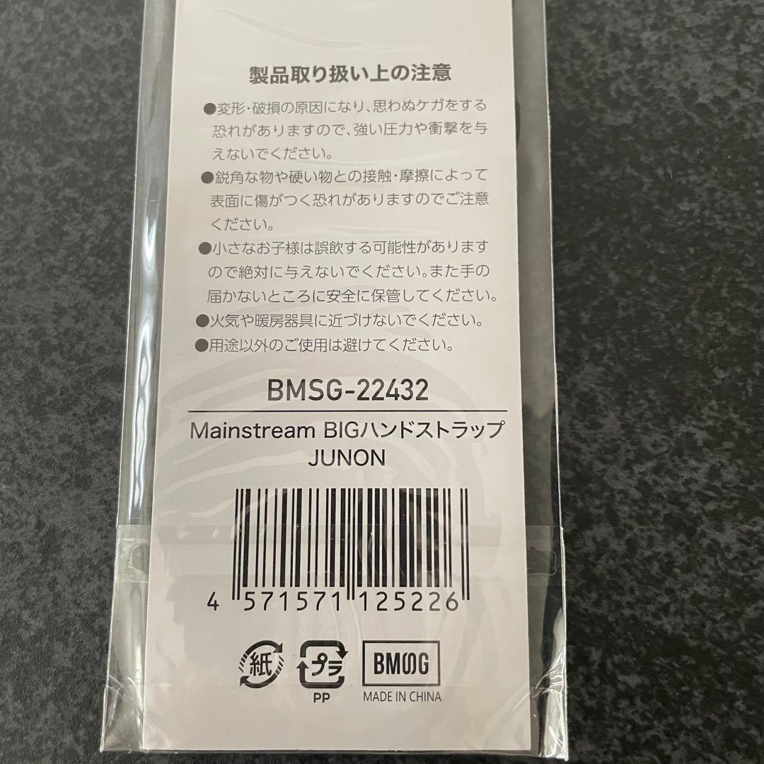 匿名即日発送　未開封　BE:FIRST JUNON ジュノン　ハンドストラップ