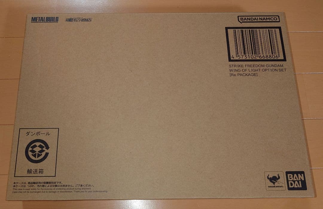 L BUILD ストライクフリーダムガンダム 2024 光の翼セット