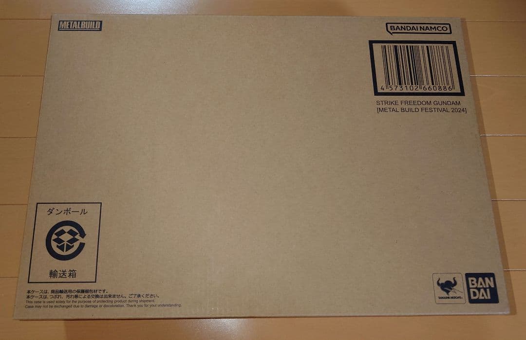 L BUILD ストライクフリーダムガンダム 2024 光の翼セット