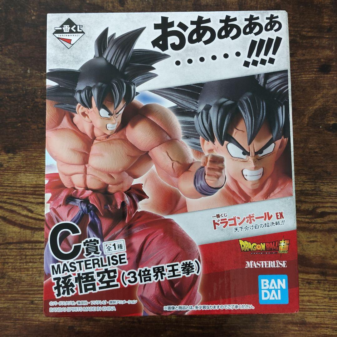 【国内正規品】ドラゴンボール1番くじC賞孫悟空3倍界王拳
