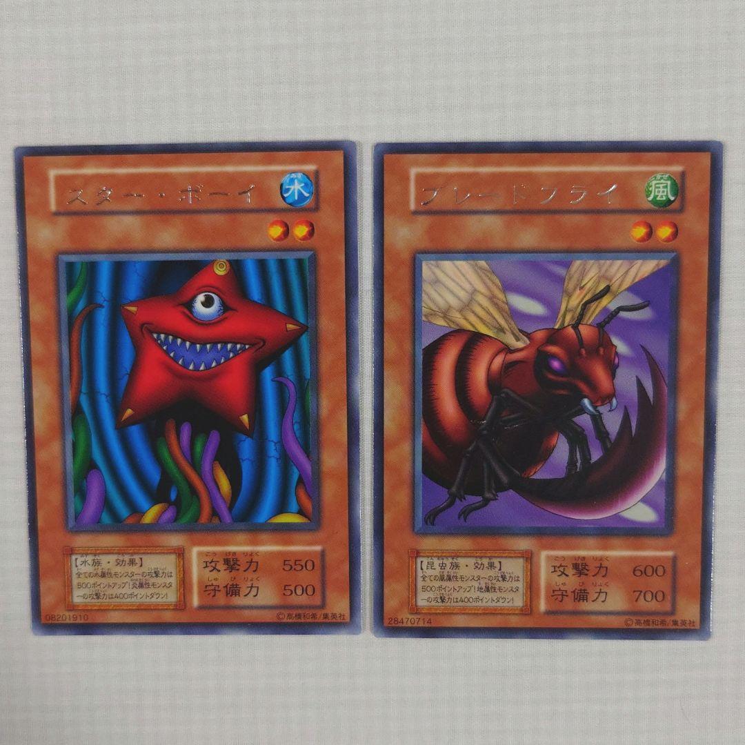 遊戯王　初期　Vol.6　レア【全体的に状態が悪い】まとめ売り