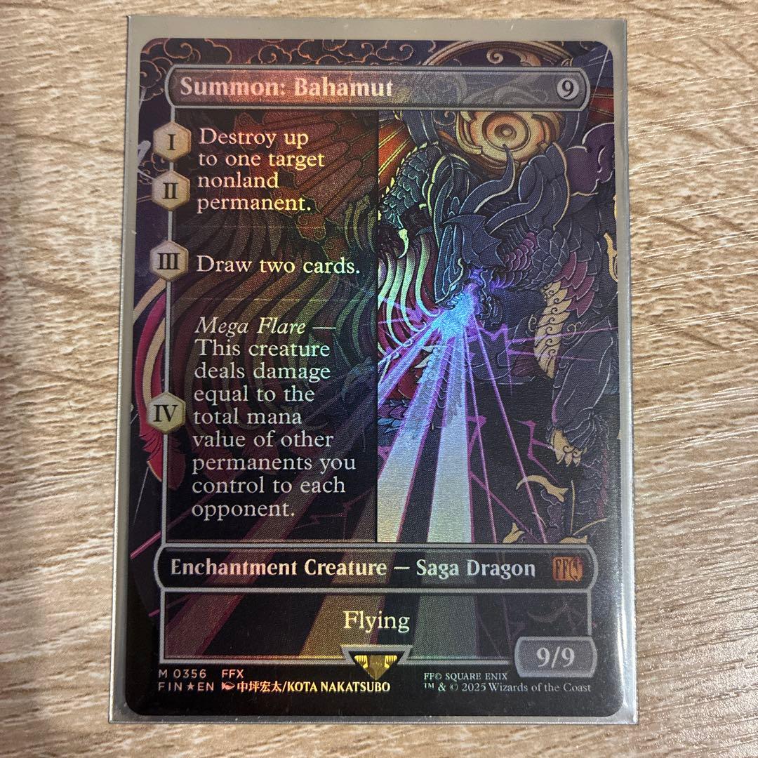 召喚：バハムート