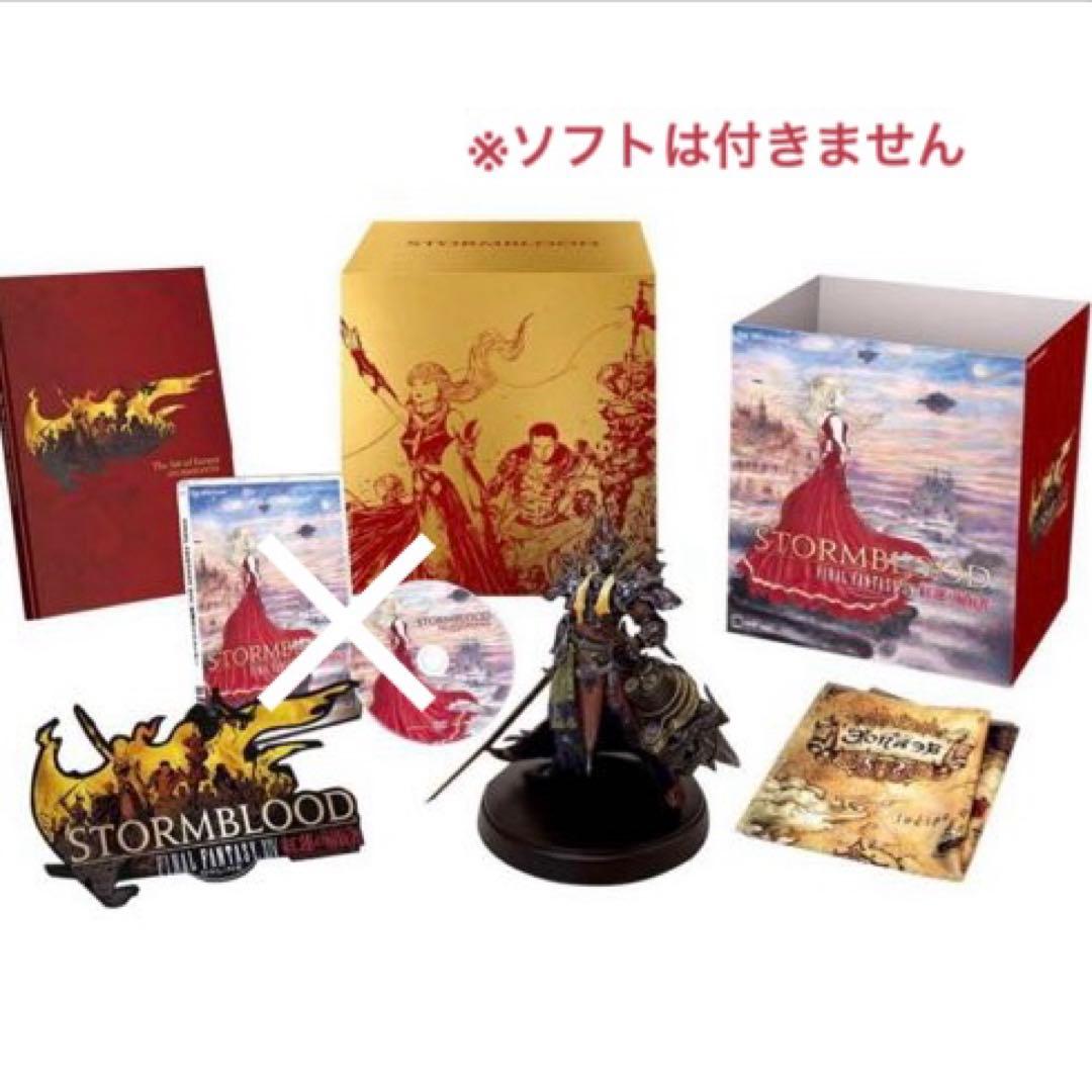 FINAL FANTASY XIV STORMBLOODコレクターズエディション