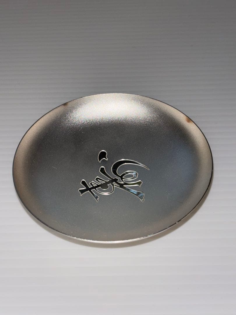 祝長寿　老人の日記念　銀杯　純銀65g