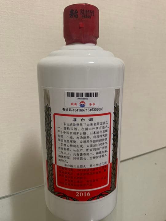MOUTAI 貴州茅台酒 500ml 53度（2016）