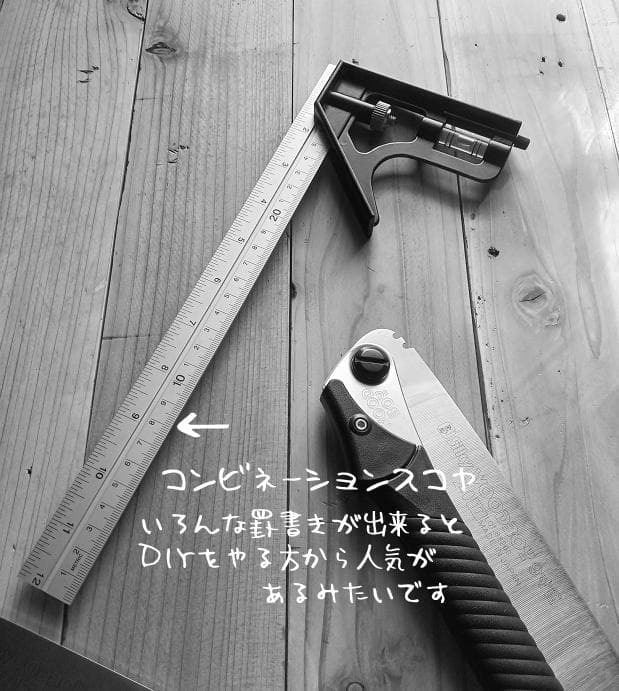 造作用ノコギリ 【シルキー ウッドボーイ】　定規【コンビネーションスコヤ】