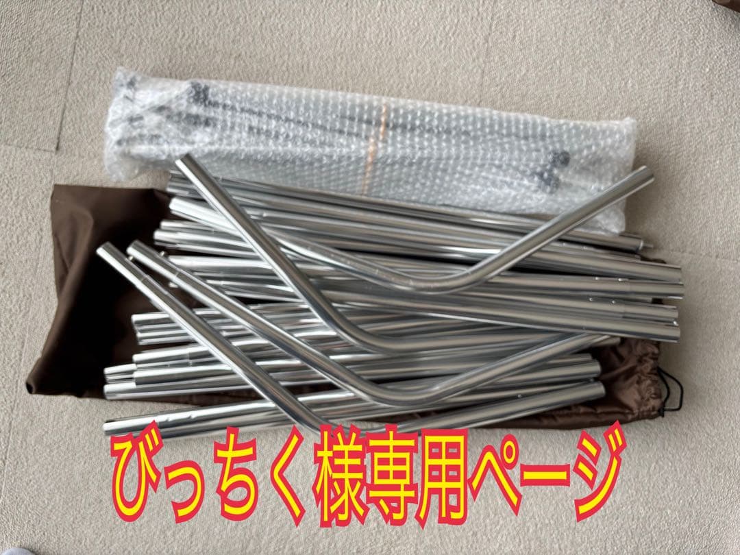 ツインクレスタ TC ポール一式