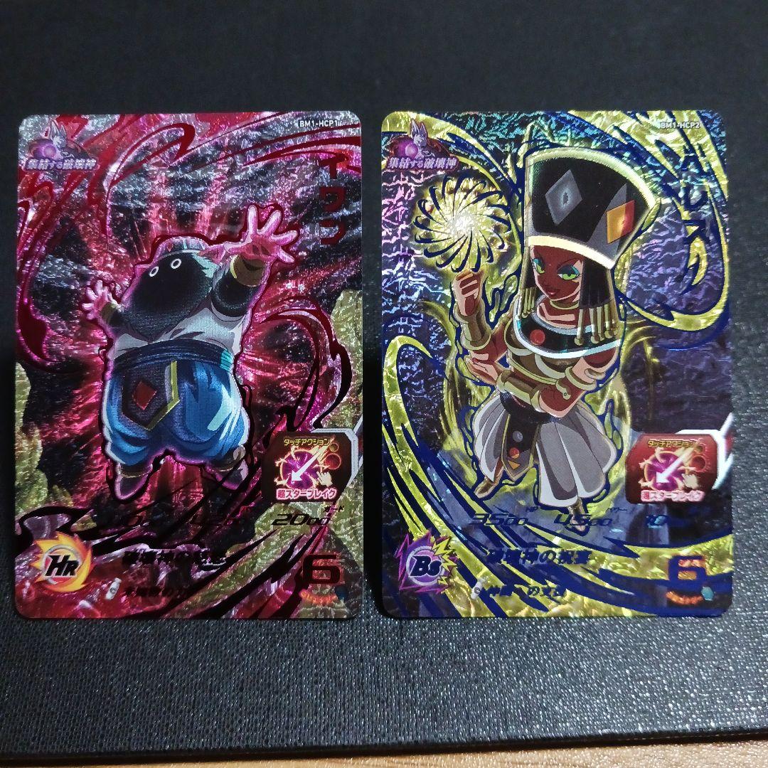 ドラゴンボールヒーローズ引退品販売中‼️