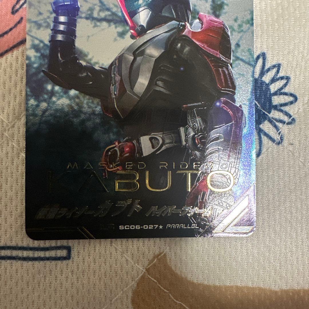 ガンバレジェンズ　SC06-027★ 仮面ライダーカブト　LRパラレル