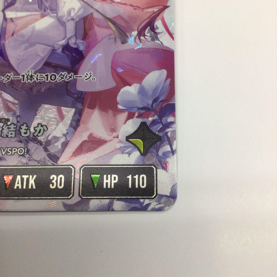 クロスタ　甘結もか　LRPP